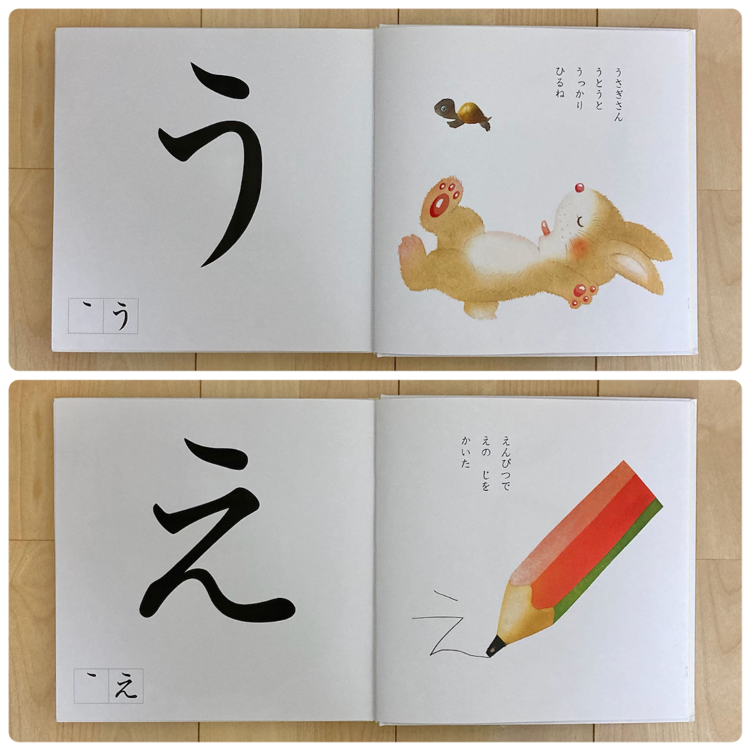 あいうえおのえほん エンタメ/ホビーの本(絵本/児童書)の商品写真