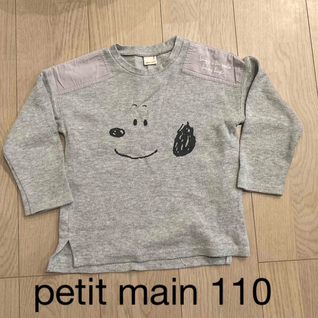 petit main(プティマイン)のpetit main 110 トレーナー キッズ/ベビー/マタニティのキッズ服男の子用(90cm~)(Tシャツ/カットソー)の商品写真