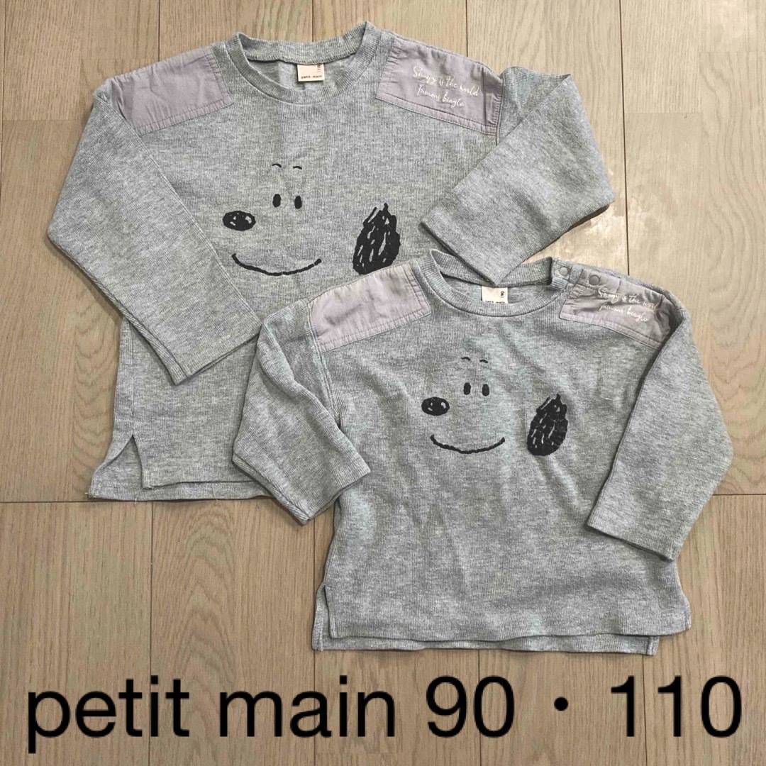 petit main(プティマイン)のスヌーピー 2点セット キッズ/ベビー/マタニティのキッズ服男の子用(90cm~)(Tシャツ/カットソー)の商品写真