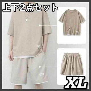 XL　セットアップ 部屋着 ベージュ メンズ 半袖 上下セット 半パン(その他)