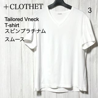 クロスクローゼット テーラード Tシャツ 3 +CLOTHET 干場義雅監修(Tシャツ/カットソー(半袖/袖なし))