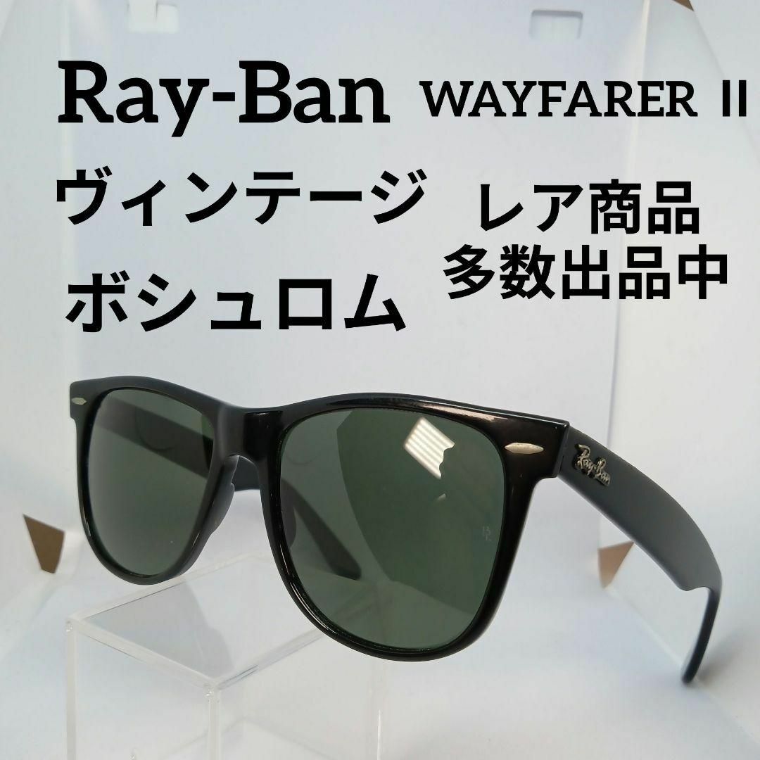Ray-Ban(レイバン)の512美品　レイバン　サングラス　メガネ　眼鏡　度無　WAYFARER Ⅱ その他のその他(その他)の商品写真
