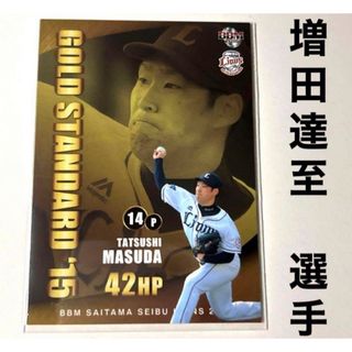 サイタマセイブライオンズ(埼玉西武ライオンズ)の埼玉西武ライオンズ 増田達至 BBM2016 プロ野球カード(スポーツ選手)