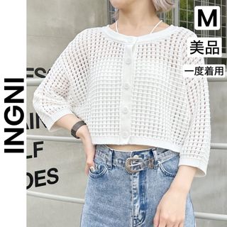 INGNI - 【INGNI】イング M 美品 一度着用　メッシュニットカーディガン 2WAY