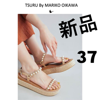 ツルバイマリコオイカワ(TSURU by Mariko Oikawa)の新品！ツルバイマリコオイカワTSURUパールサンダル37ベージュBonne 24(サンダル)