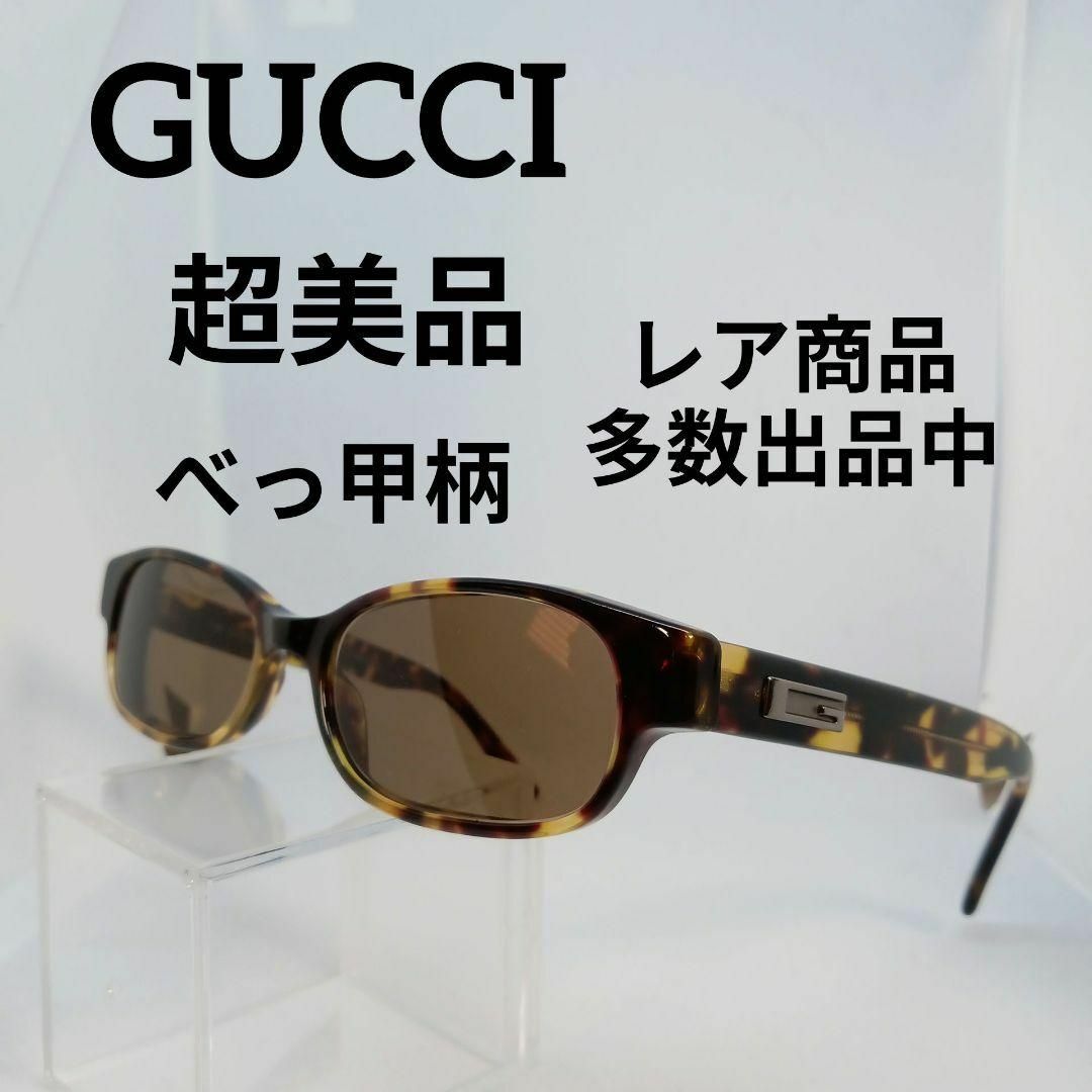 Gucci(グッチ)の513超美品　グッチ　サングラス　メガネ　眼鏡　度強　1181　べっ甲柄　Ｇロゴ その他のその他(その他)の商品写真