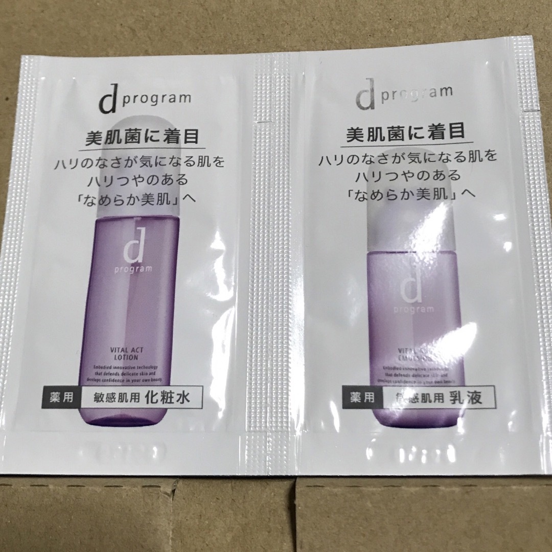 SHISEIDO (資生堂)(シセイドウ)の☆ 資生堂☆   dプログラム　HAKU  ファンデ・セラム・化粧水 コスメ/美容のスキンケア/基礎化粧品(美容液)の商品写真