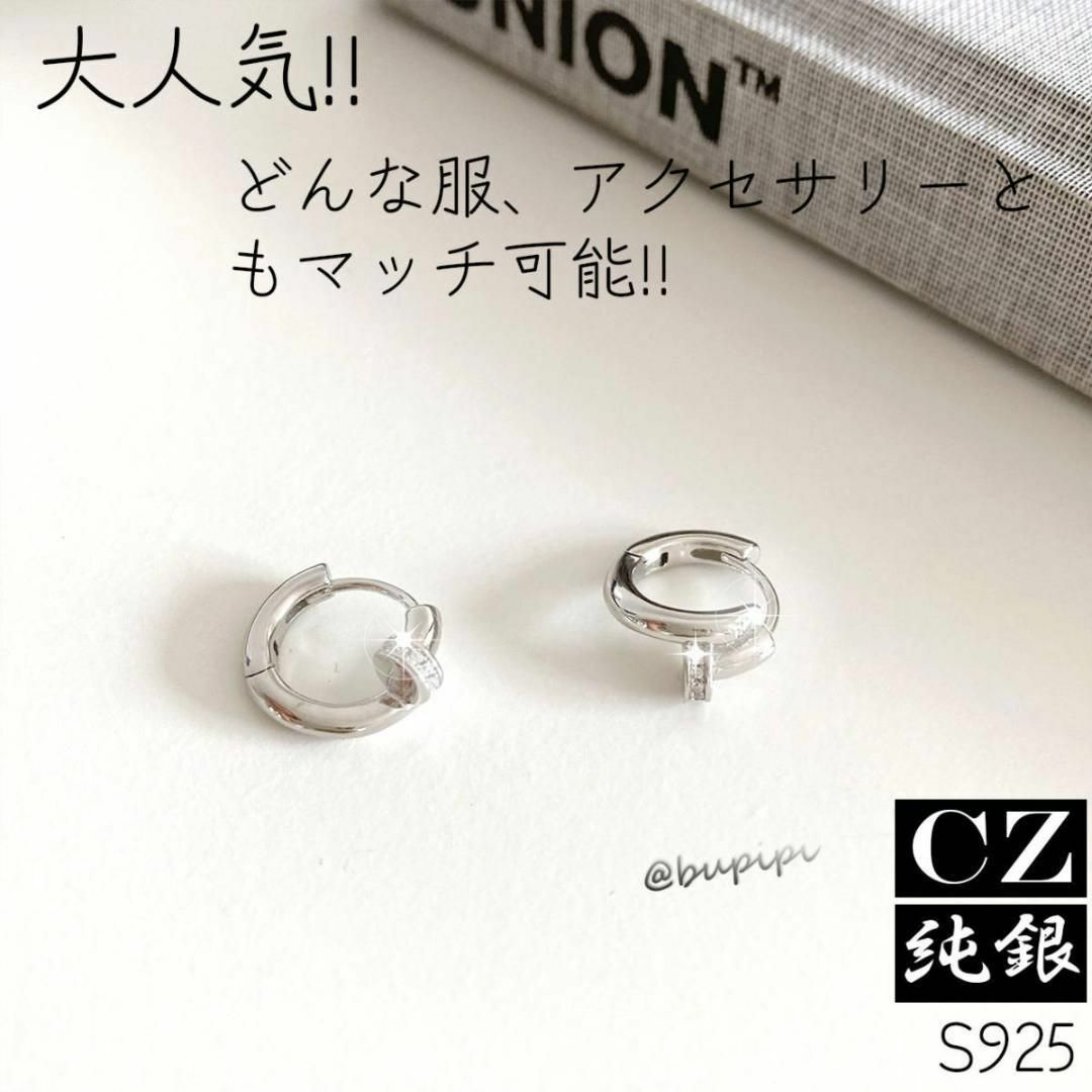 S925 純銀 シルバー フープ ピアス CZ ダイヤ T リング 釘 AY41 レディースのアクセサリー(ピアス)の商品写真