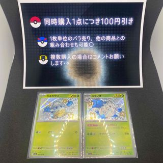 ポケモン(ポケモン)のポケモンカード　ユキカブリ　S ユキノオー　S 色違い(シングルカード)