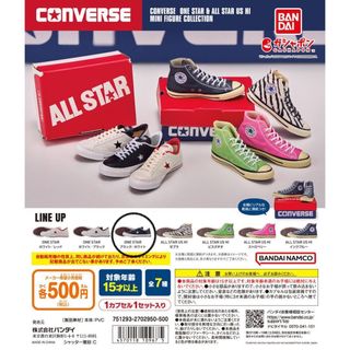 CONVERSE ミニフィギュアコレクション(その他)