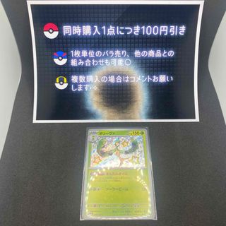 ポケモン(ポケモン)のポケモンカード　オリーヴァ　S 色違い(シングルカード)