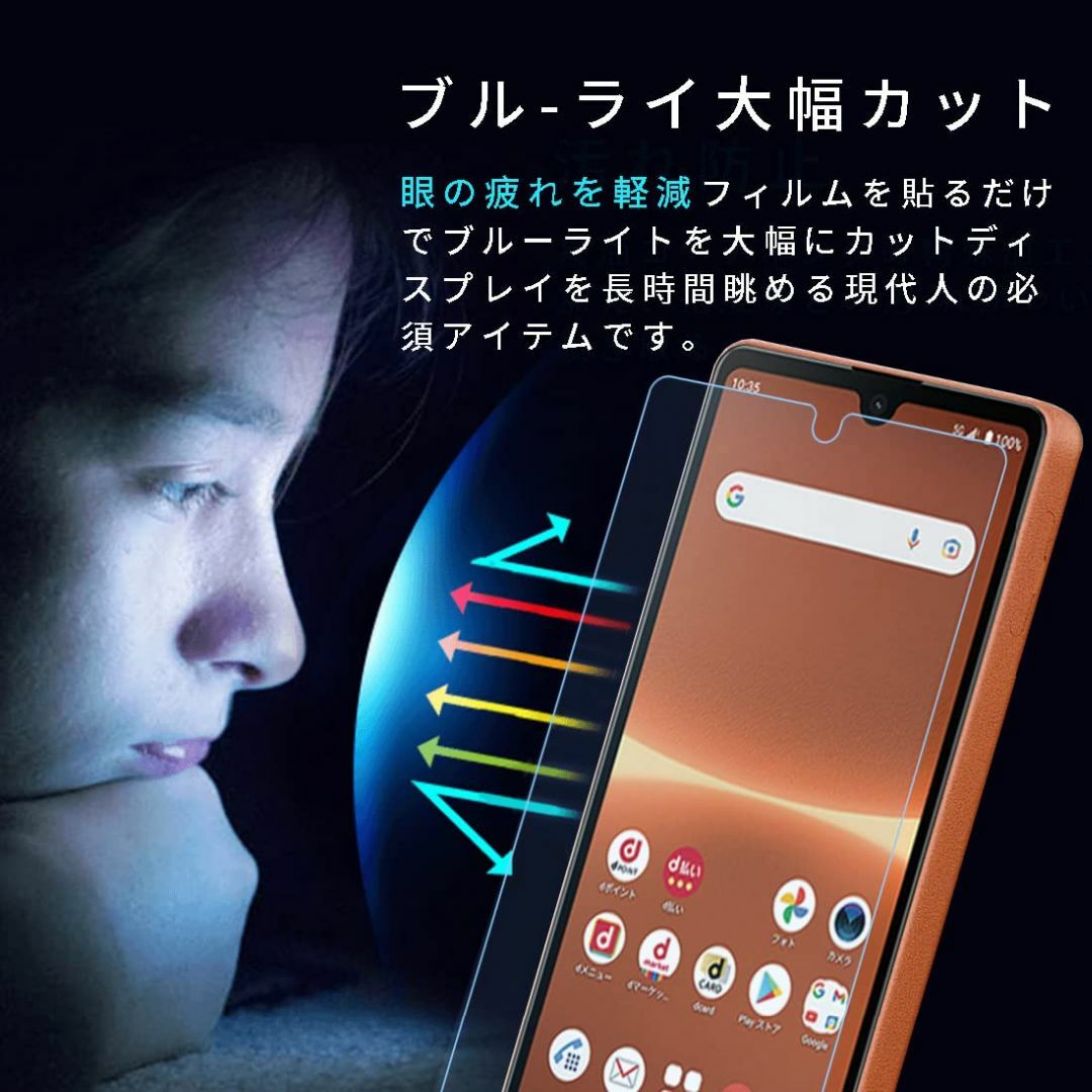 【在庫処分】【ブルーライトカット·2枚セット】Xperia ACE iii SO スマホ/家電/カメラのスマホアクセサリー(その他)の商品写真