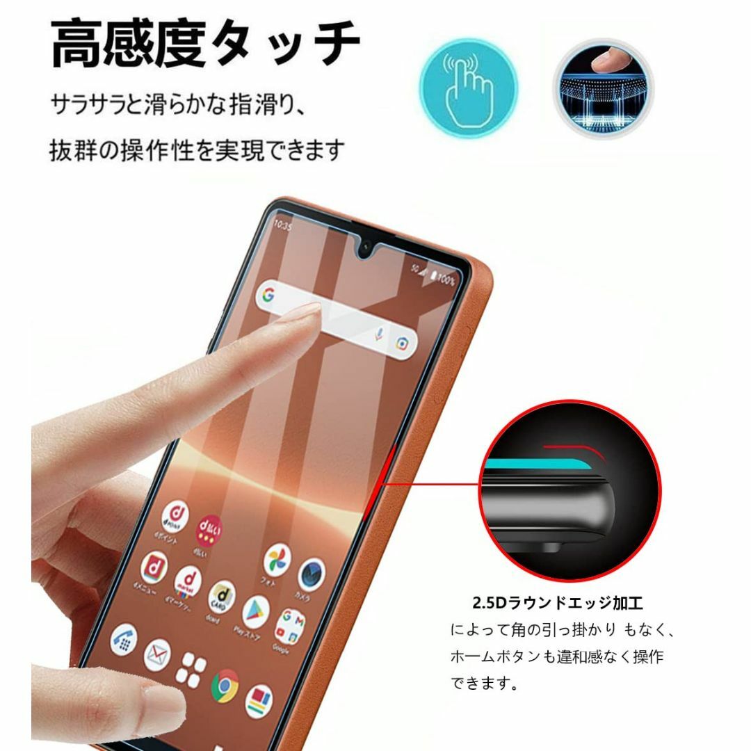 【在庫処分】【ブルーライトカット·2枚セット】Xperia ACE iii SO スマホ/家電/カメラのスマホアクセサリー(その他)の商品写真