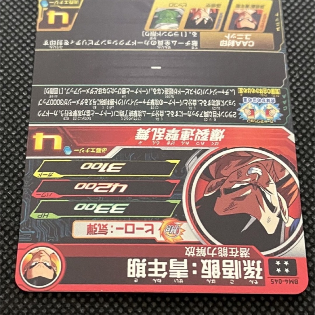 ドラゴンボール(ドラゴンボール)のスーパードラゴンボールヒーローズ　孫悟飯　青年期 エンタメ/ホビーのトレーディングカード(シングルカード)の商品写真