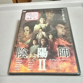 陰陽師　II DVD 安倍晴明(日本映画)