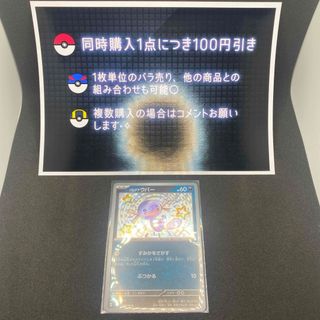 ポケモン(ポケモン)のポケモンカード　パルデアウパー　S 色違い(シングルカード)