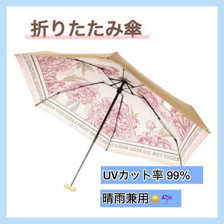 折りたたみ傘  晴雨兼用 旅行 雨 日傘 遮光 紫外線 可愛い 梅雨 花 UV(傘)