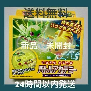 新品未開封　ポケモンカードゲーム　スカーレット&バイオレット　バトルアカデミー(カード)