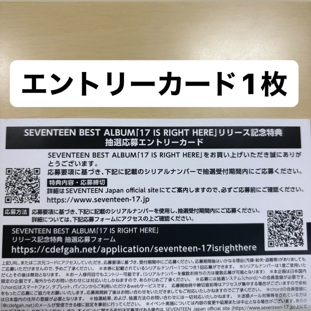 SEVENTEEN シリアルコード エンタメ/ホビーのCD(K-POP/アジア)の商品写真