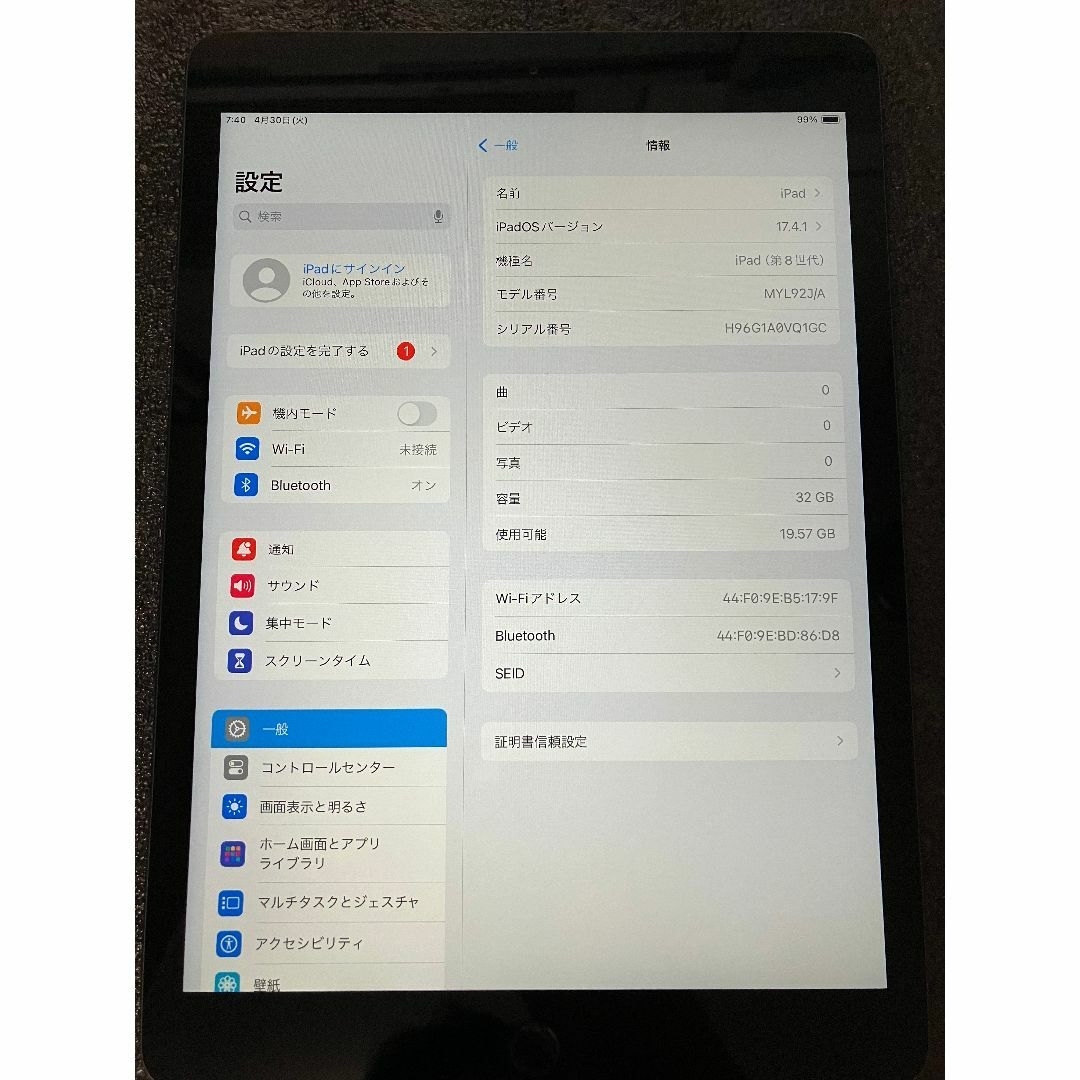 ipad 第8世代 32GB グレー Wi-Fiモデル 中古品 ipad 第8世代 32GB グレー Wi-Fiモデル 中古品
