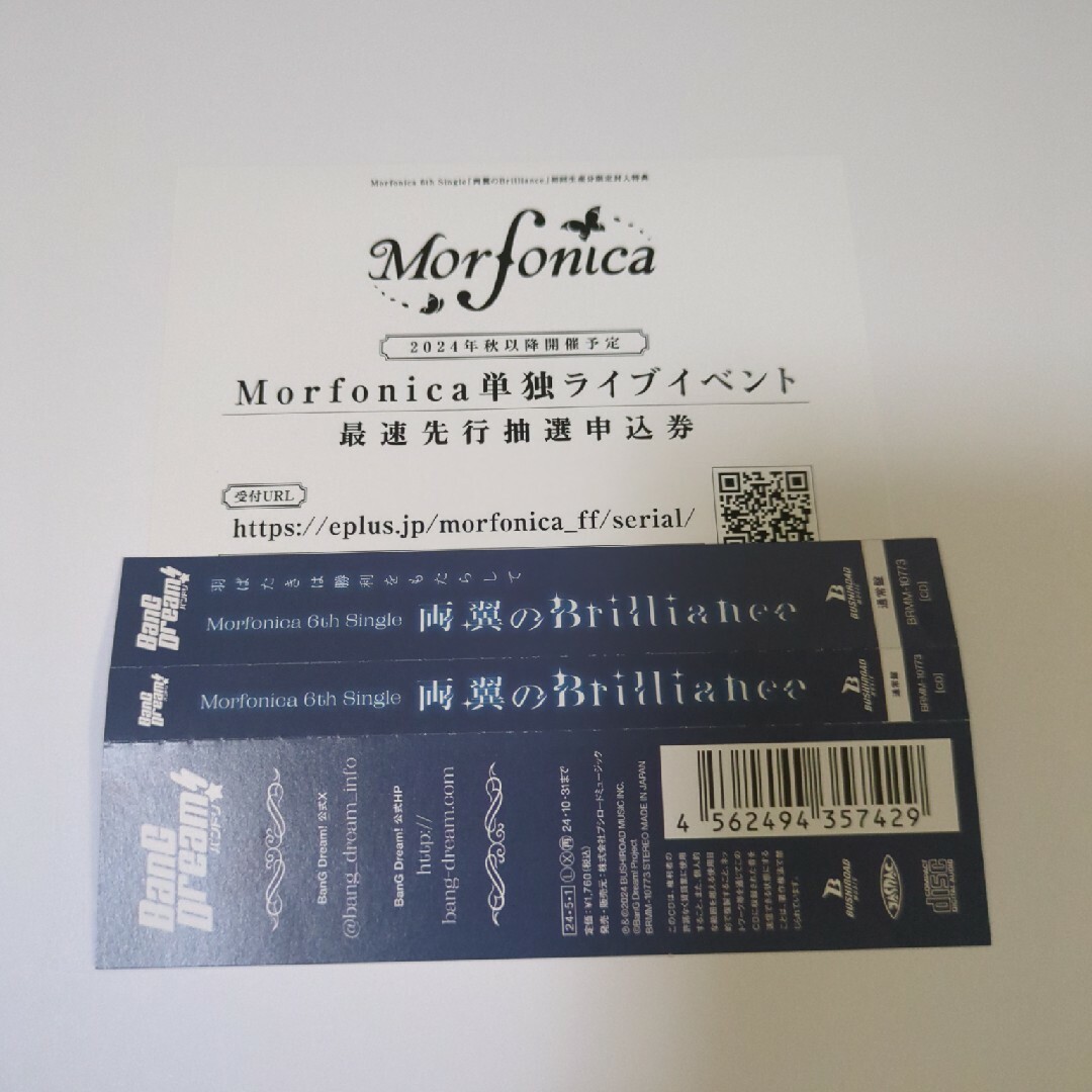 Morfonica 6th Single「両翼のBrilliance」通常盤 エンタメ/ホビーのCD(アニメ)の商品写真