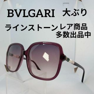 517美品　ブルガリ　サングラス　メガネ　眼鏡　度無　8228-B　宝飾　大ぶり