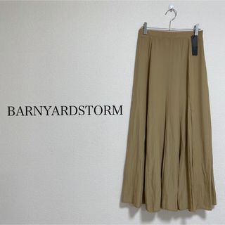 バンヤードストーム(BARNYARDSTORM)の【新品タグ付】BARNYARDSTORMフレアロングスカート　サイズ1(ロングスカート)