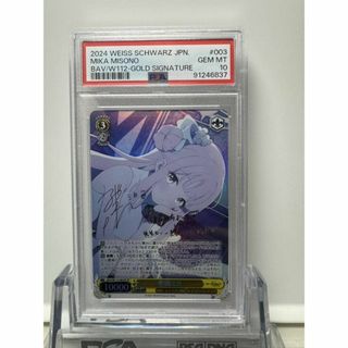 PSA10 ヴァイスシュヴァルツ　ブルーアーカイブ　聖園ミカ　サイン　SP(シングルカード)