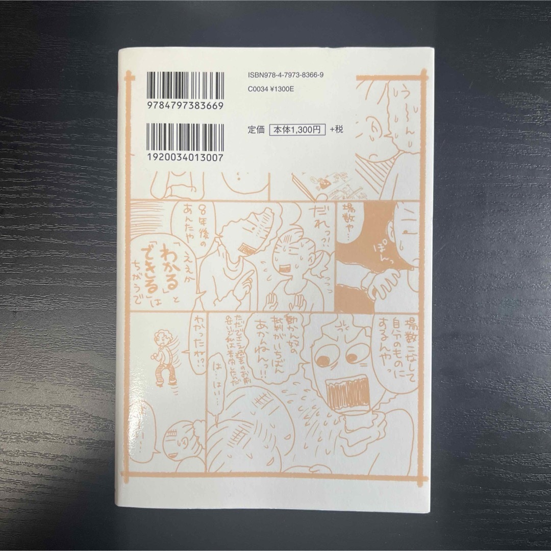 マンガでわかる!入社1年目からのロジカルシンキングの基本 エンタメ/ホビーの本(ビジネス/経済)の商品写真