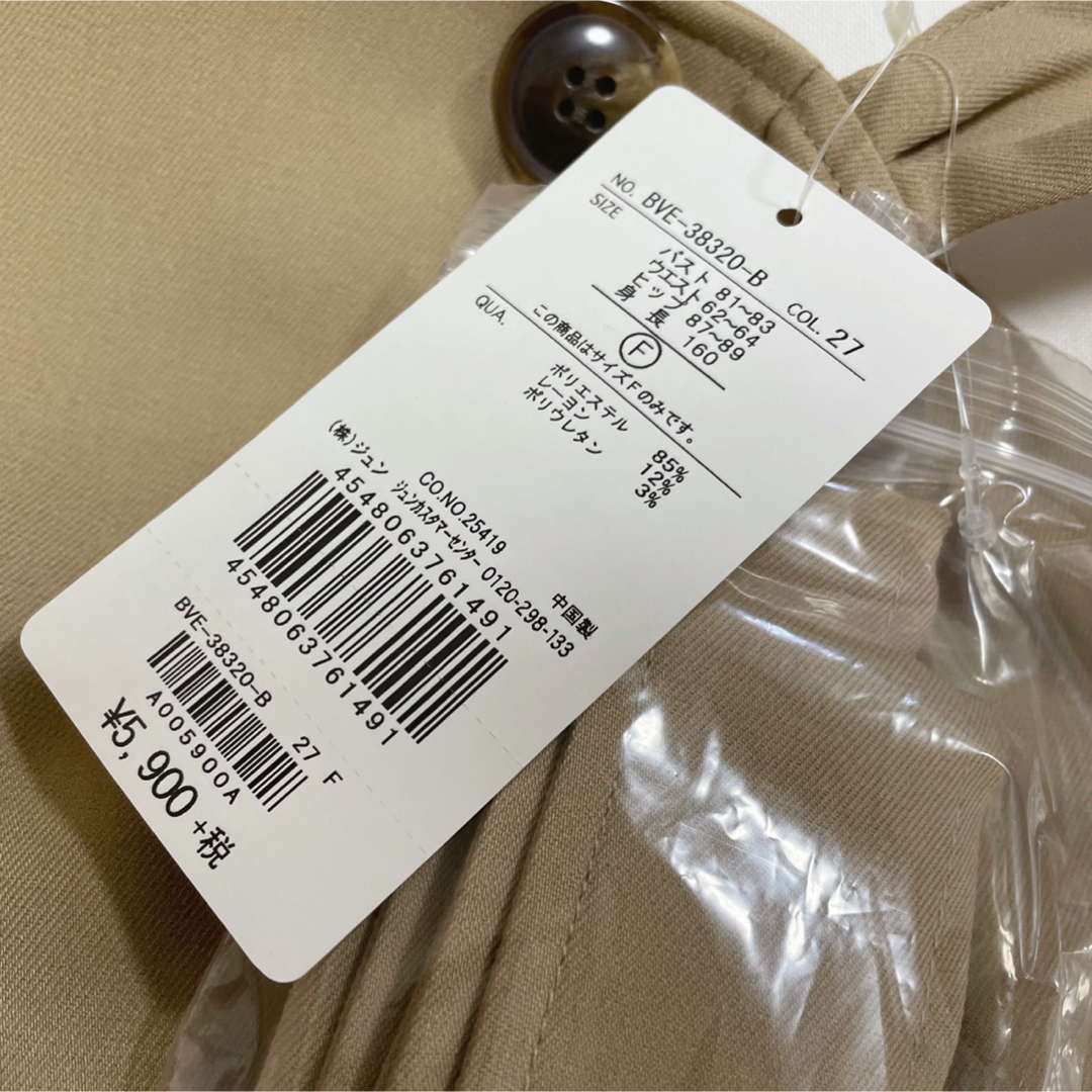 ViS(ヴィス)の【新品タグ付】ViSトレンチジャンパースカート　ベージュ　フリーサイズ レディースのワンピース(ロングワンピース/マキシワンピース)の商品写真
