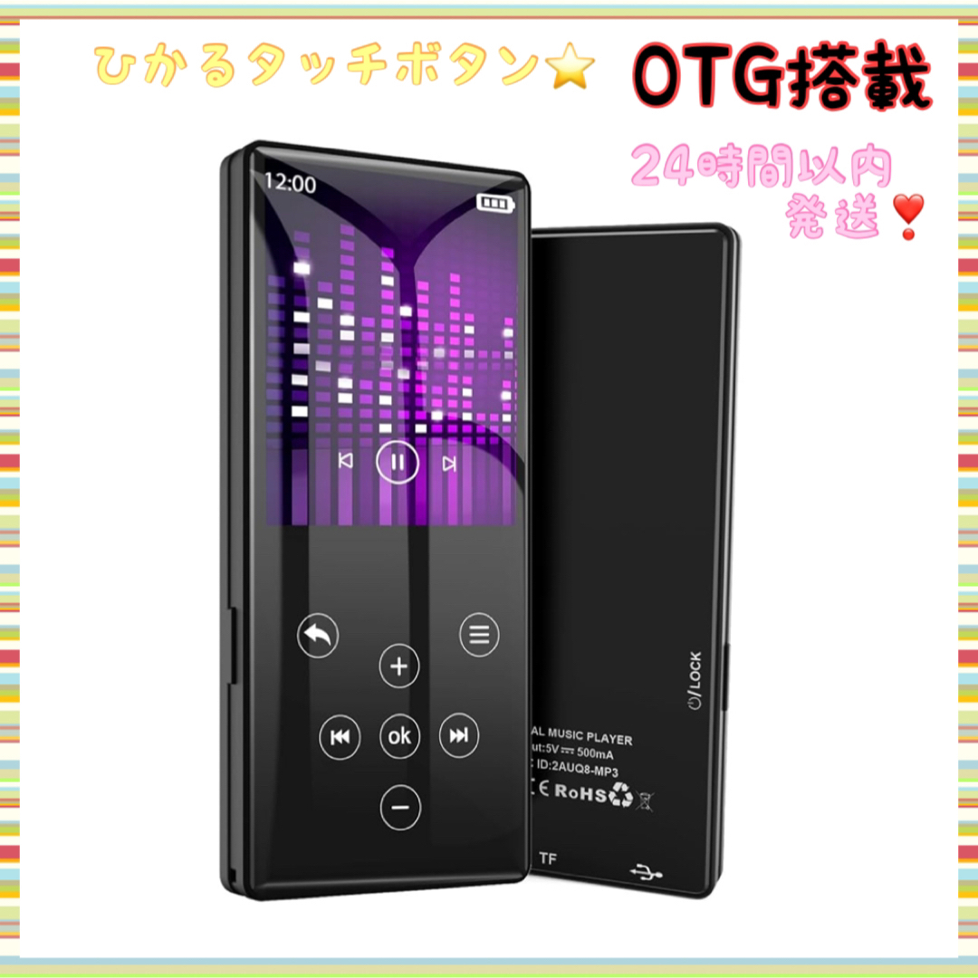 MP3プレーヤー 32GB Bluetooth5.0 HIFIスピーカー内蔵 スマホ/家電/カメラのオーディオ機器(ポータブルプレーヤー)の商品写真