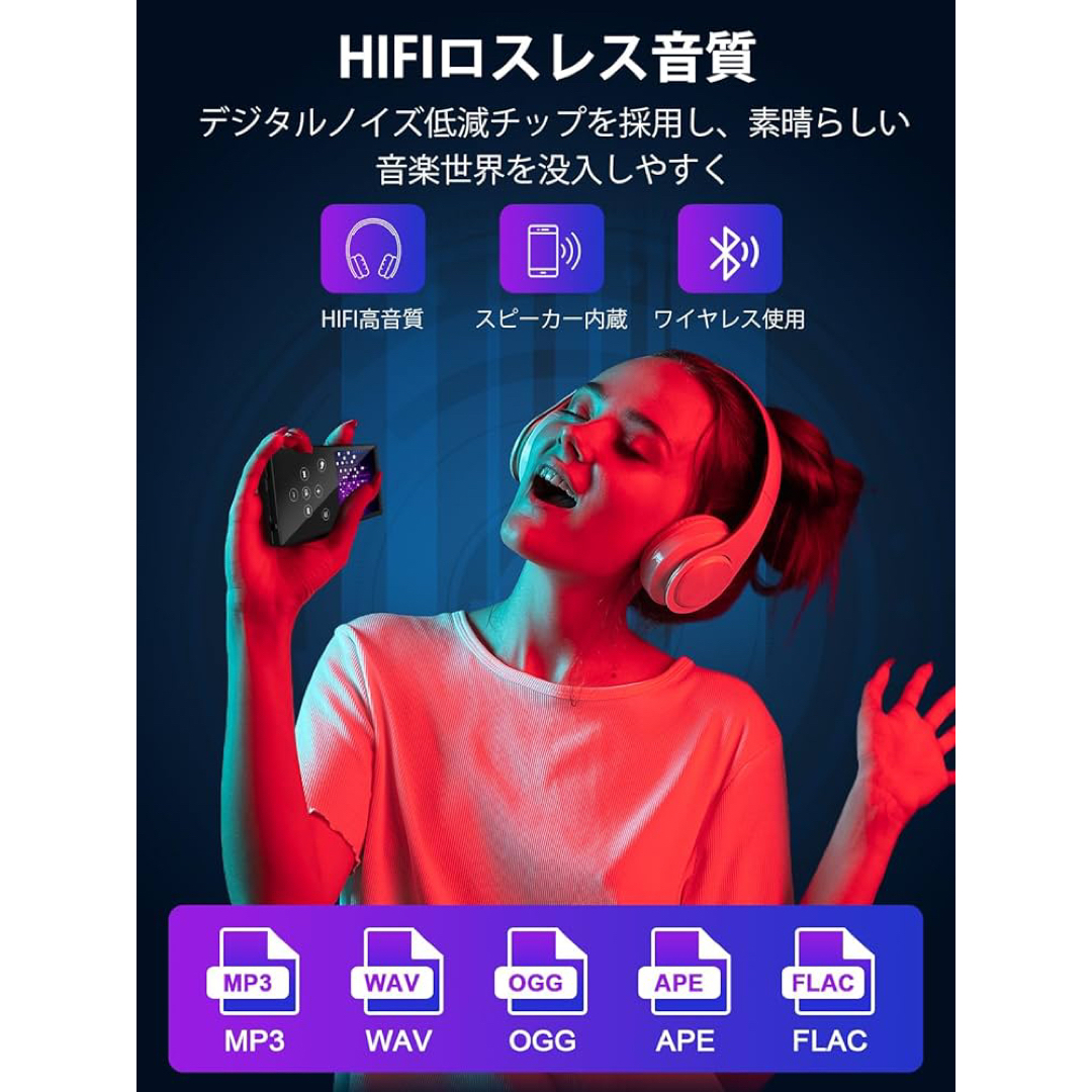 MP3プレーヤー 32GB Bluetooth5.0 HIFIスピーカー内蔵 スマホ/家電/カメラのオーディオ機器(ポータブルプレーヤー)の商品写真