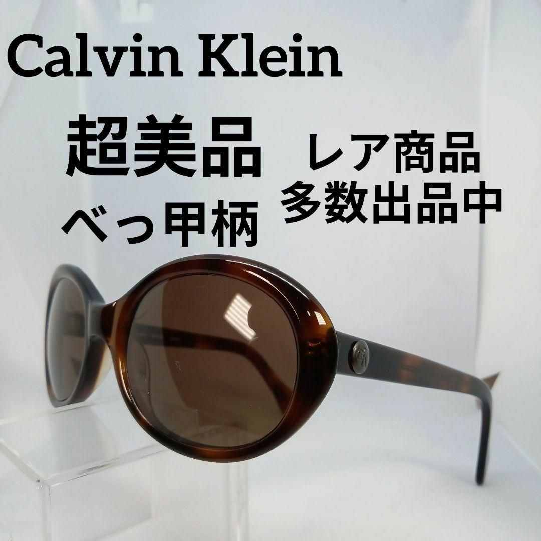 Calvin Klein(カルバンクライン)の518超美品　カルバンクライン　サングラス　メガネ　眼鏡　度弱　6323 その他のその他(その他)の商品写真