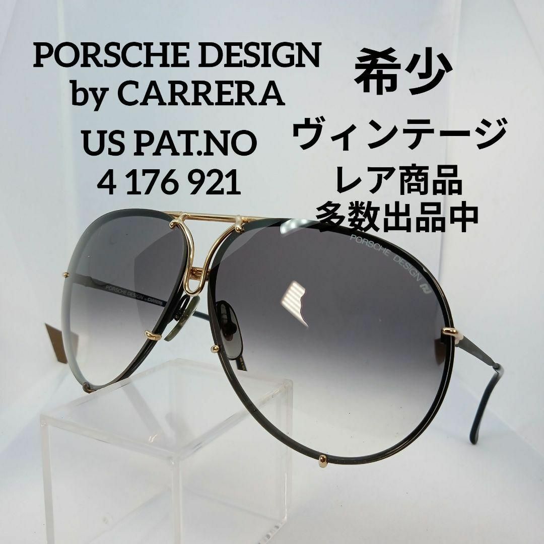 Porsche Design(ポルシェデザイン)の519美品　ポルシェデザイン　希少　サングラス　メガネ　眼鏡　度弱　5627 その他のその他(その他)の商品写真