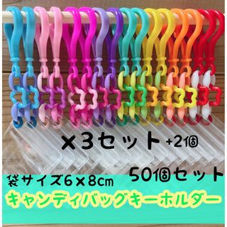 No.208B  50個セット キャンディバッグ キーホルダー レトロ お花(各種パーツ)