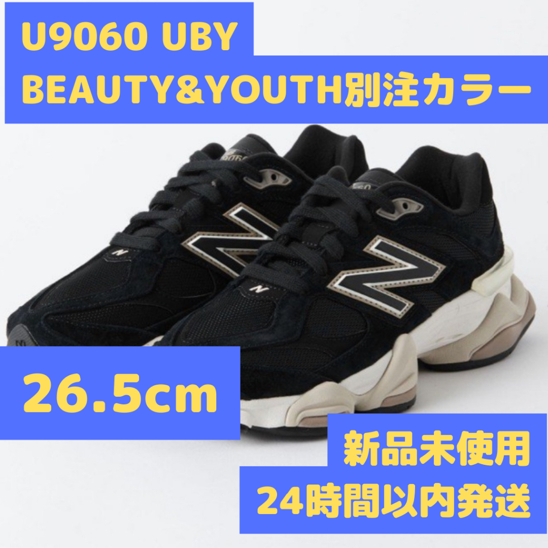 U9060 UBY 26.5cm ブラック ニューバランス メンズの靴/シューズ(スニーカー)の商品写真