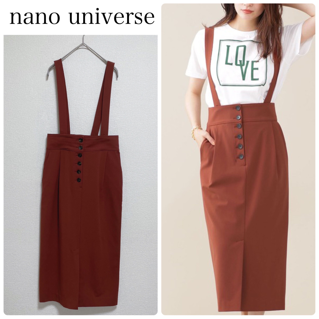 nano・universe(ナノユニバース)の【中古美品】nano universeフロントボタン2wayサスペンダースカート レディースのスカート(ロングスカート)の商品写真