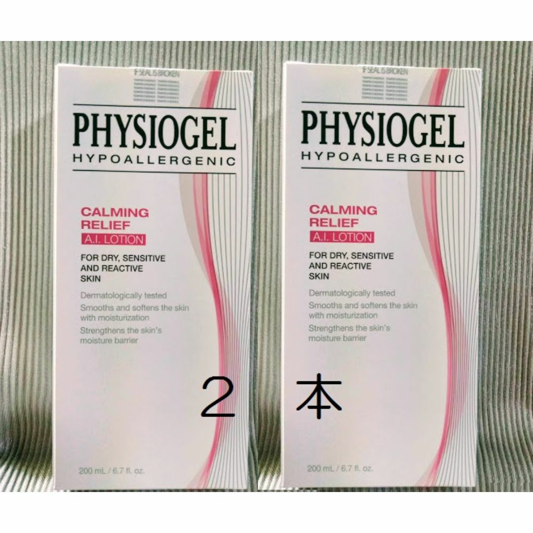PHYSIOGEL（GSK）(フィジオジェル)の２本　フィジオジェル　A.I.ローション　スクワラン　セラミドＮＰ　ＰＥＡ配合 コスメ/美容のスキンケア/基礎化粧品(化粧水/ローション)の商品写真