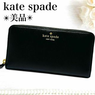 ケイトスペードニューヨーク(kate spade new york)の極美品✨ケイトスペード ラウンドファスナー 長財布  レザー ゴールドロゴ 黒(財布)