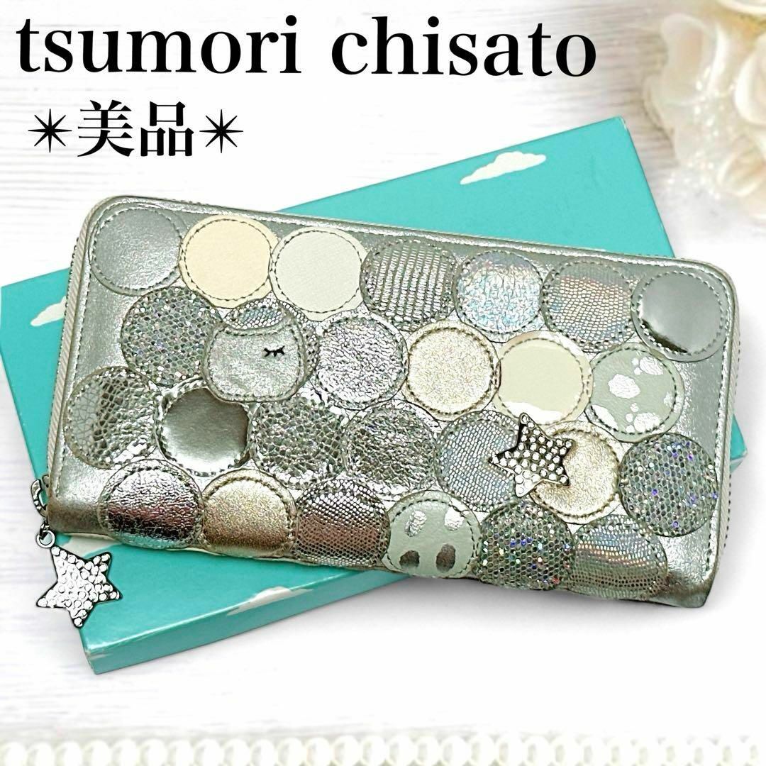 tsumori chisato CARRY(ツモリチサトキャリー)の極美品✨ツモリチサト マルチドット ラウンドファスナー 長財布 ネコ シルバー レディースのファッション小物(財布)の商品写真