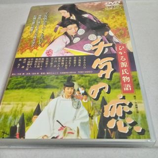 千年の恋　ひかる源氏物語 DVD(日本映画)