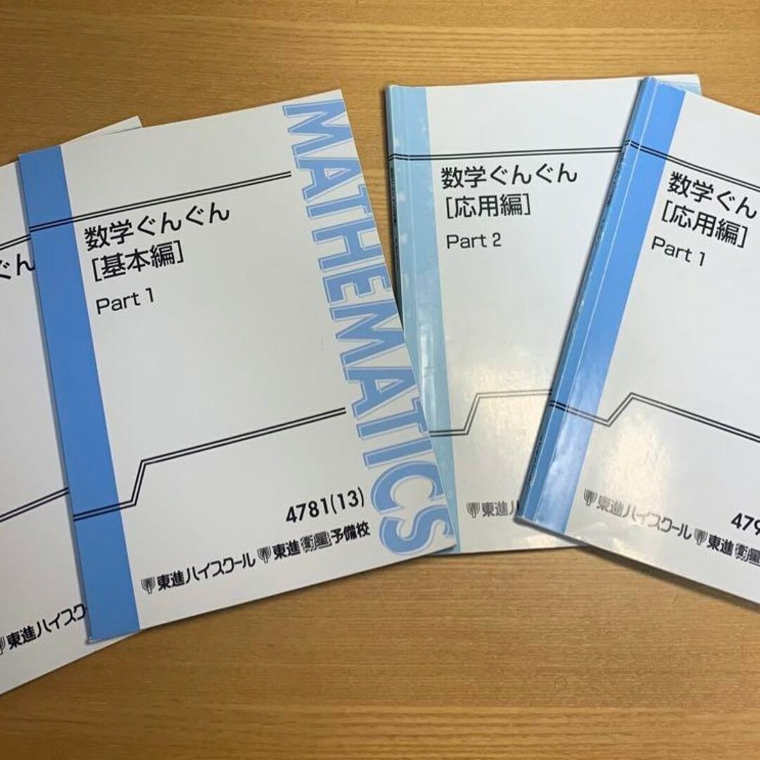 数学の真髄など その他のその他(その他)の商品写真