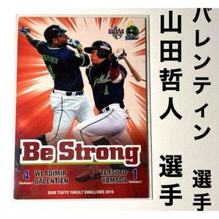 トウキョウヤクルトスワローズ(東京ヤクルトスワローズ)の東京ヤクルトスワローズ 山田哲人 バレンティン BBM2016 プロ野球カード(スポーツ選手)