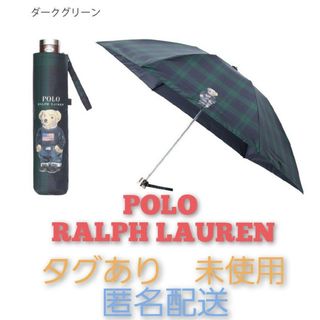 POLO RALPH LAUREN - 匿名配送　POLO RALPH LAUREN 晴雨兼用日傘 折りたたみ傘