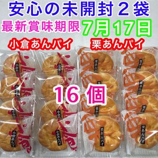 饅頭 和菓子詰め合わせ 和風パイ お菓子詰め合わせ 小倉あんパイ 栗あんパイ(レトルト食品)