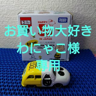 Takara Tomy