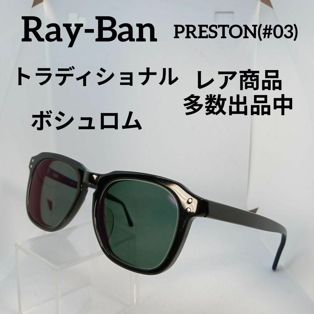 Ray-Ban(レイバン)の524美品　レイバン　サングラス　メガネ　眼鏡　度強　トラディショナルズ　#03 その他のその他(その他)の商品写真