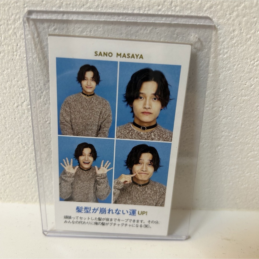 Johnny's(ジャニーズ)のAぇ! group 佐野昌哉　TVガイド証明写真 エンタメ/ホビーのタレントグッズ(アイドルグッズ)の商品写真