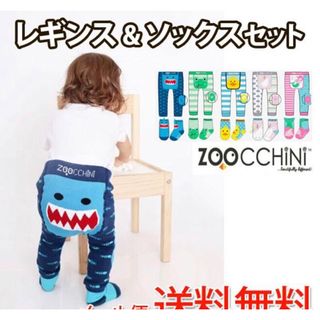 ズッキーニ(ZOOCCHiNi)のZOOCCHINI ズッキーニ レギンス＆ソックスセット 滑り止め付き　サメ(パンツ)