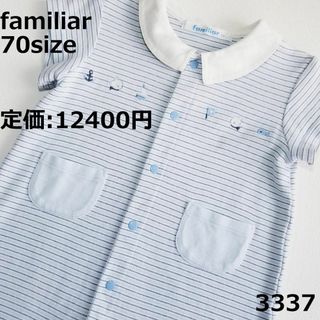 familiar - 3337 ファミリア ロンパース 70 半袖 水色 ボーダー ファミちゃん魚